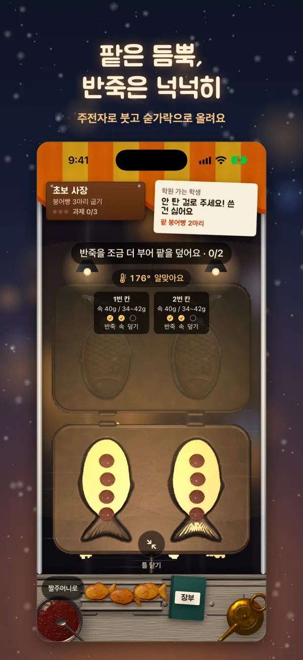 반죽 위에 팥을 듬뿍 올리는 화면