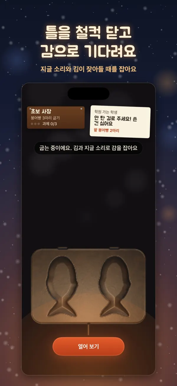 뚜껑을 덮고 김과 소리로 때를 기다리는 화면