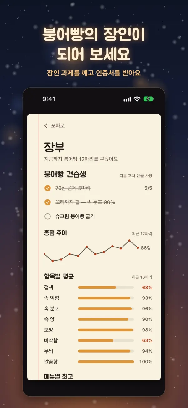 과제와 점수 흐름을 모은 장부